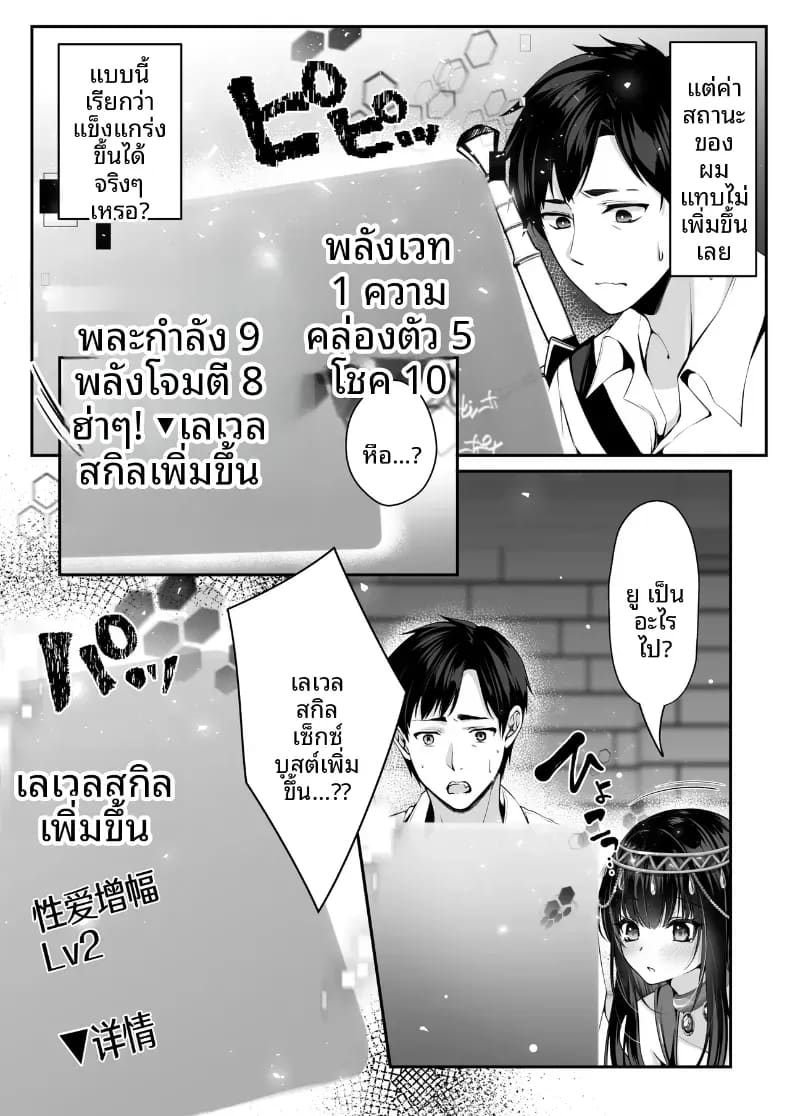 โดจิน เซ็กส์เลเวลลิ่ง 2 แปลไทย